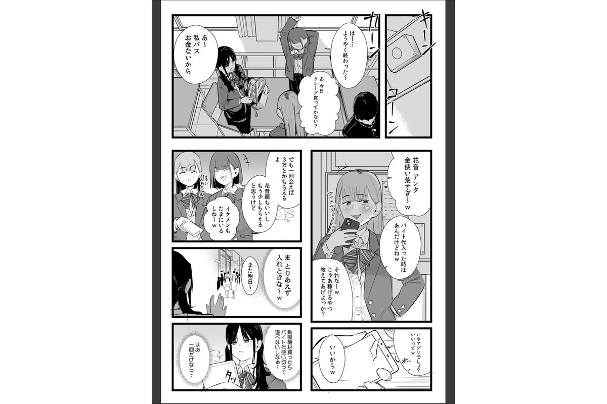 俺とフェスに来た女友達がテントでヤリチ〇達に突かれまくってた話(17)のサンプル画像3