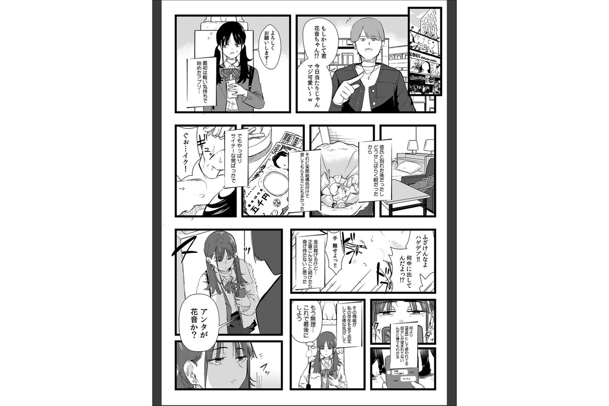 俺とフェスに来た女友達がテントでヤリチ〇達に突かれまくってた話(17)のサンプル画像4