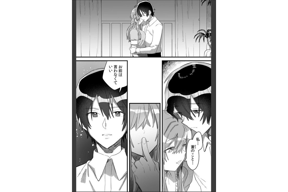 「おもちゃ」が本物だったんだけど…!?意図せず幼馴染と本気セックス(16)のサンプル画像2