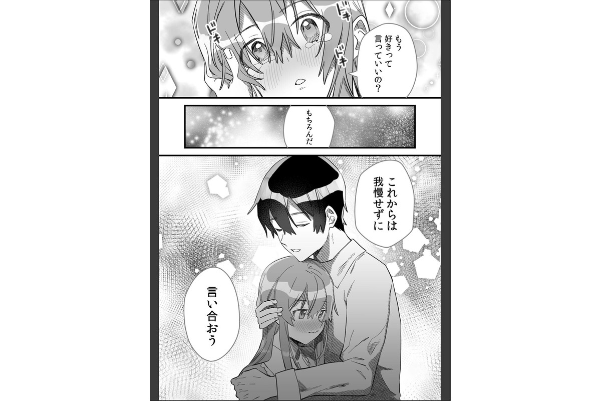 「おもちゃ」が本物だったんだけど…!?意図せず幼馴染と本気セックス(16)のサンプル画像4