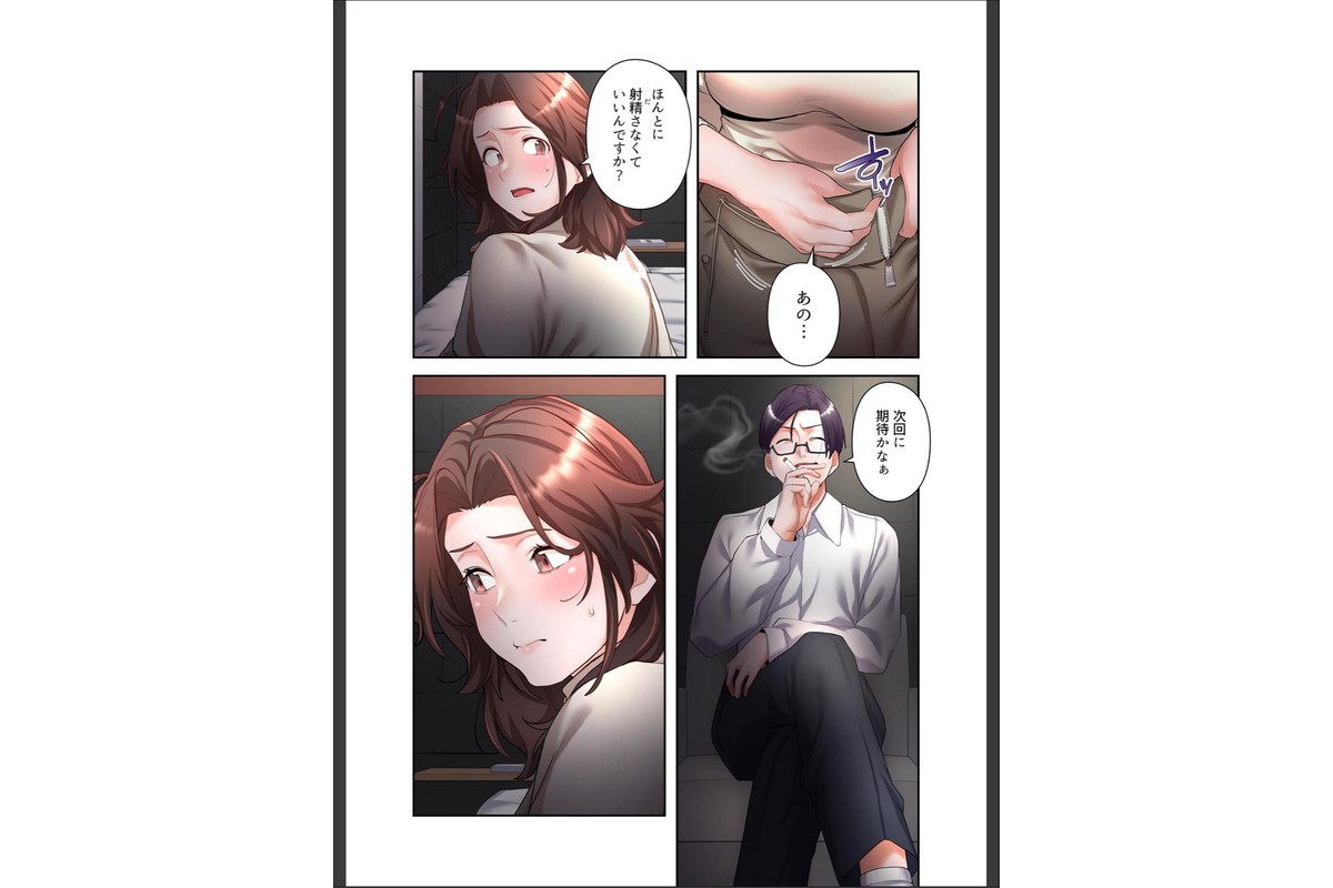 【単独さん募集】僕の妻を抱いてくれませんか?【フルカラー】【単行本版】(4)のサンプル画像16