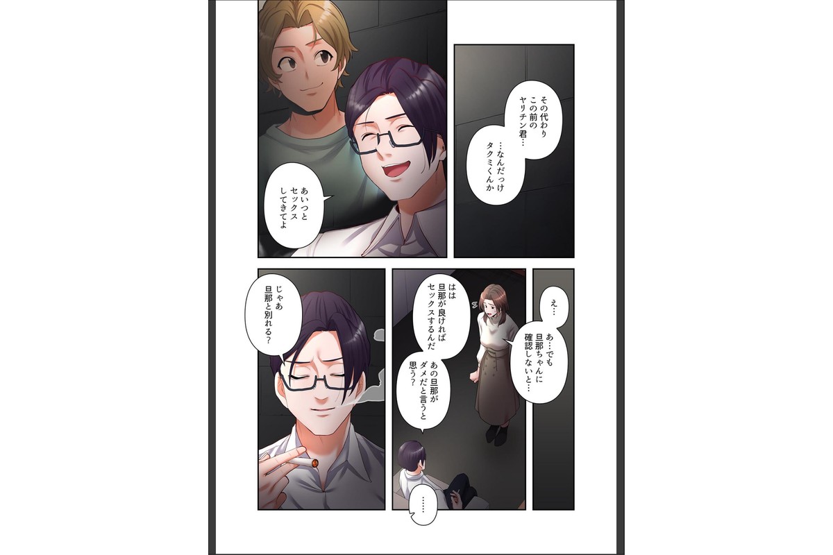 【単独さん募集】僕の妻を抱いてくれませんか?【フルカラー】【単行本版】(4)のサンプル画像17