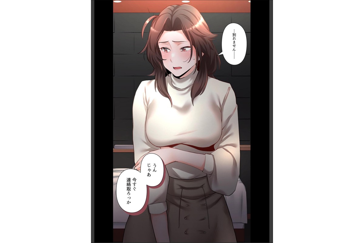 【単独さん募集】僕の妻を抱いてくれませんか?【フルカラー】【単行本版】(4)のサンプル画像18