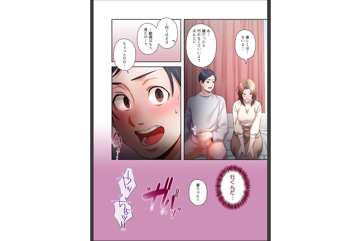【単独さん募集】僕の妻を抱いてくれませんか?【フルカラー】【単行本版】(4)のサンプル画像20