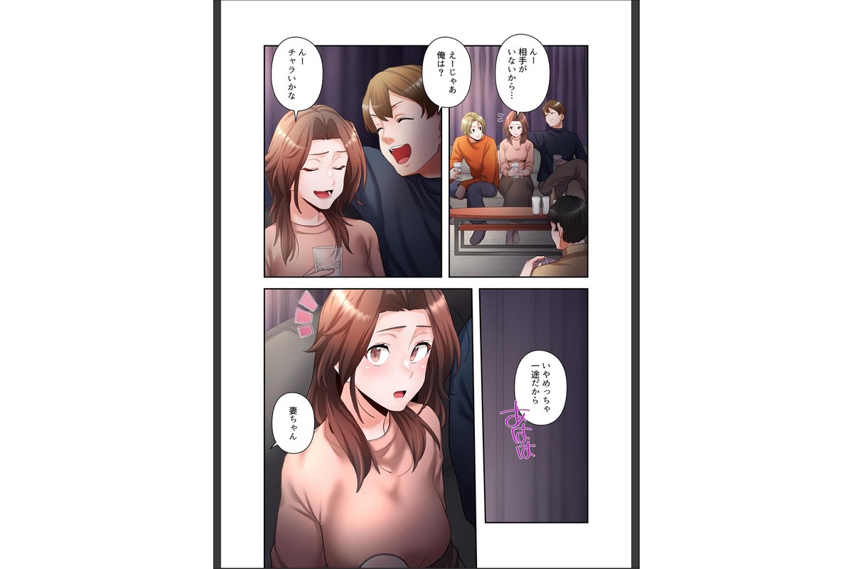 【単独さん募集】僕の妻を抱いてくれませんか?【フルカラー】【単行本版】(4)のサンプル画像24