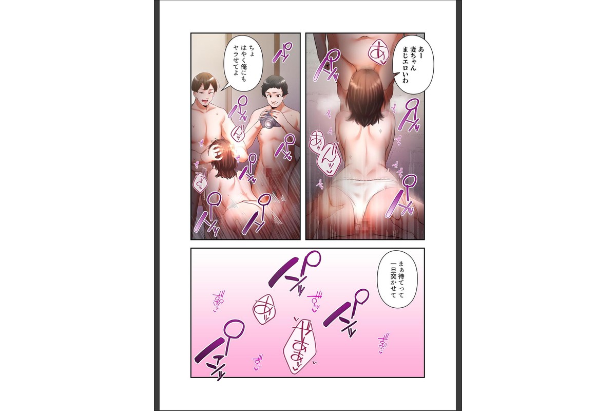 【単独さん募集】僕の妻を抱いてくれませんか?【フルカラー】【単行本版】(4)のサンプル画像32
