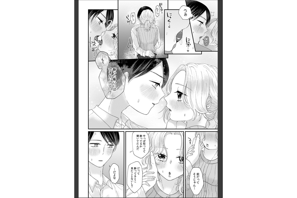 下ネタ言い合ってた友達同士の私たちが…一晩中えっちしてる【R版】（3）のサンプル画像3