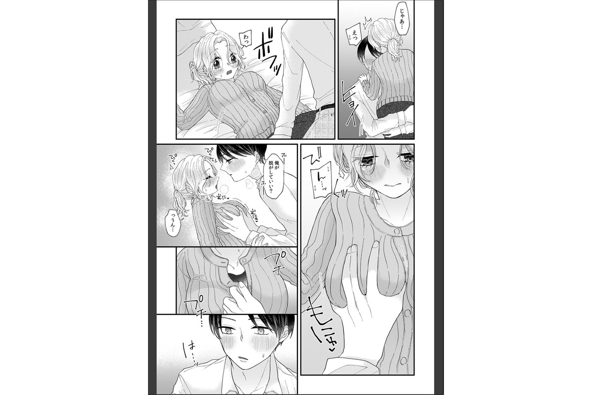 下ネタ言い合ってた友達同士の私たちが…一晩中えっちしてる【R版】（3）のサンプル画像4