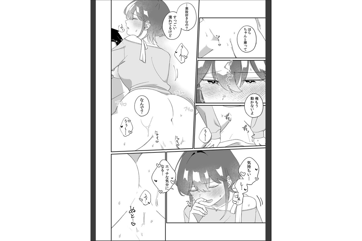 「泣いても後悔しないでね？」奥手絶倫を煽ったらぐちゃぐちゃにイカされた話（7）のサンプル画像4