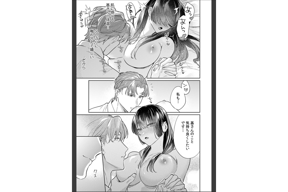 九条家のシキタリ。〜子作りレッスンのはずが堅物執事に溺愛されています〜【R版】（12）のサンプル画像3