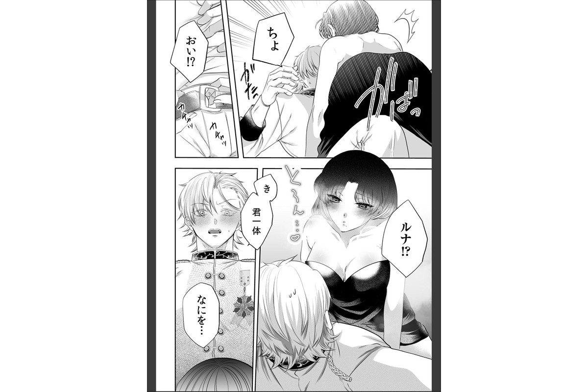 追放魔女は冷酷騎士の重すぎる愛に気付かない〜何度イッても終わらない暴走発情エッチ〜【R版】（4）のサンプル画像2