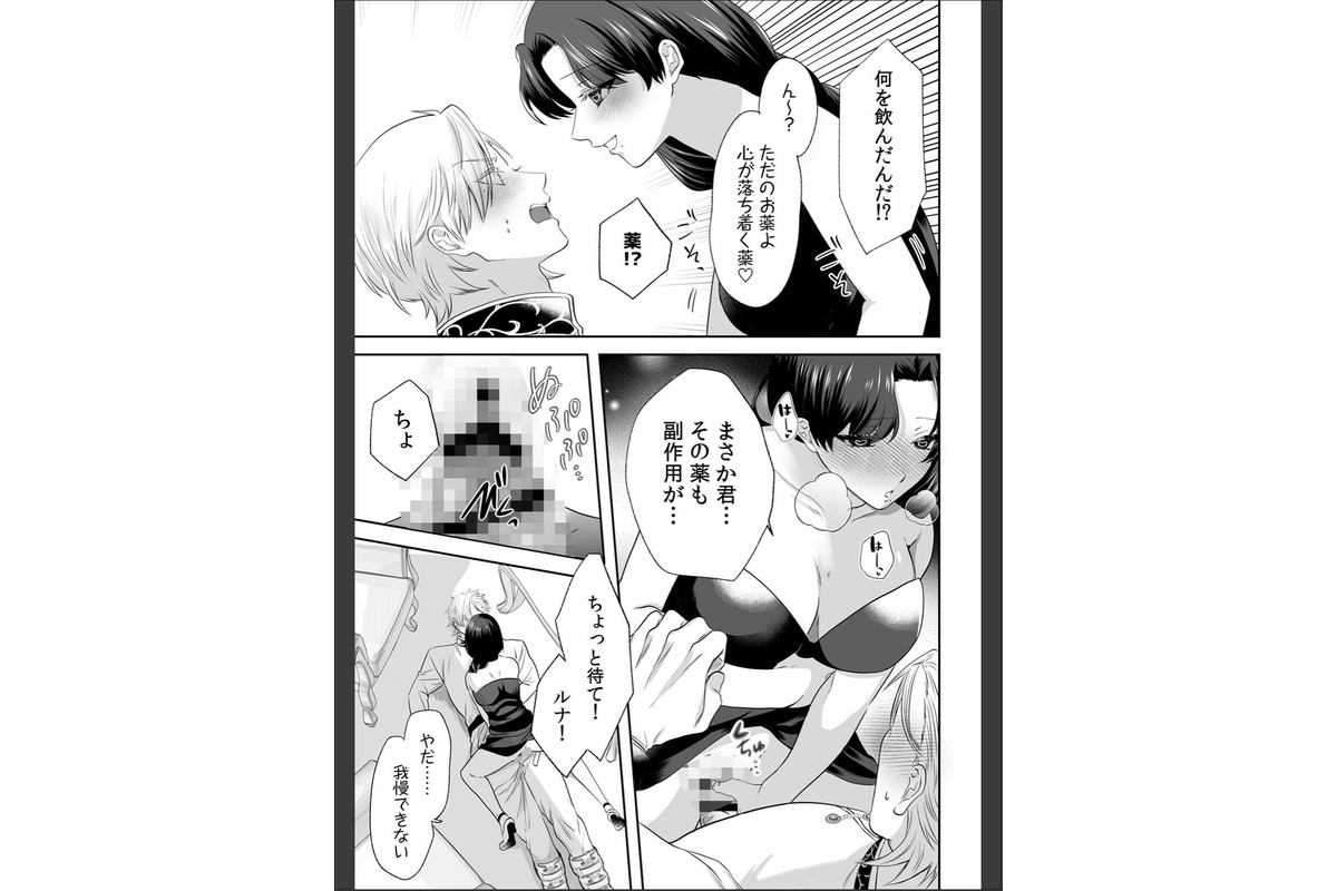 追放魔女は冷酷騎士の重すぎる愛に気付かない〜何度イッても終わらない暴走発情エッチ〜【R版】（4）のサンプル画像3
