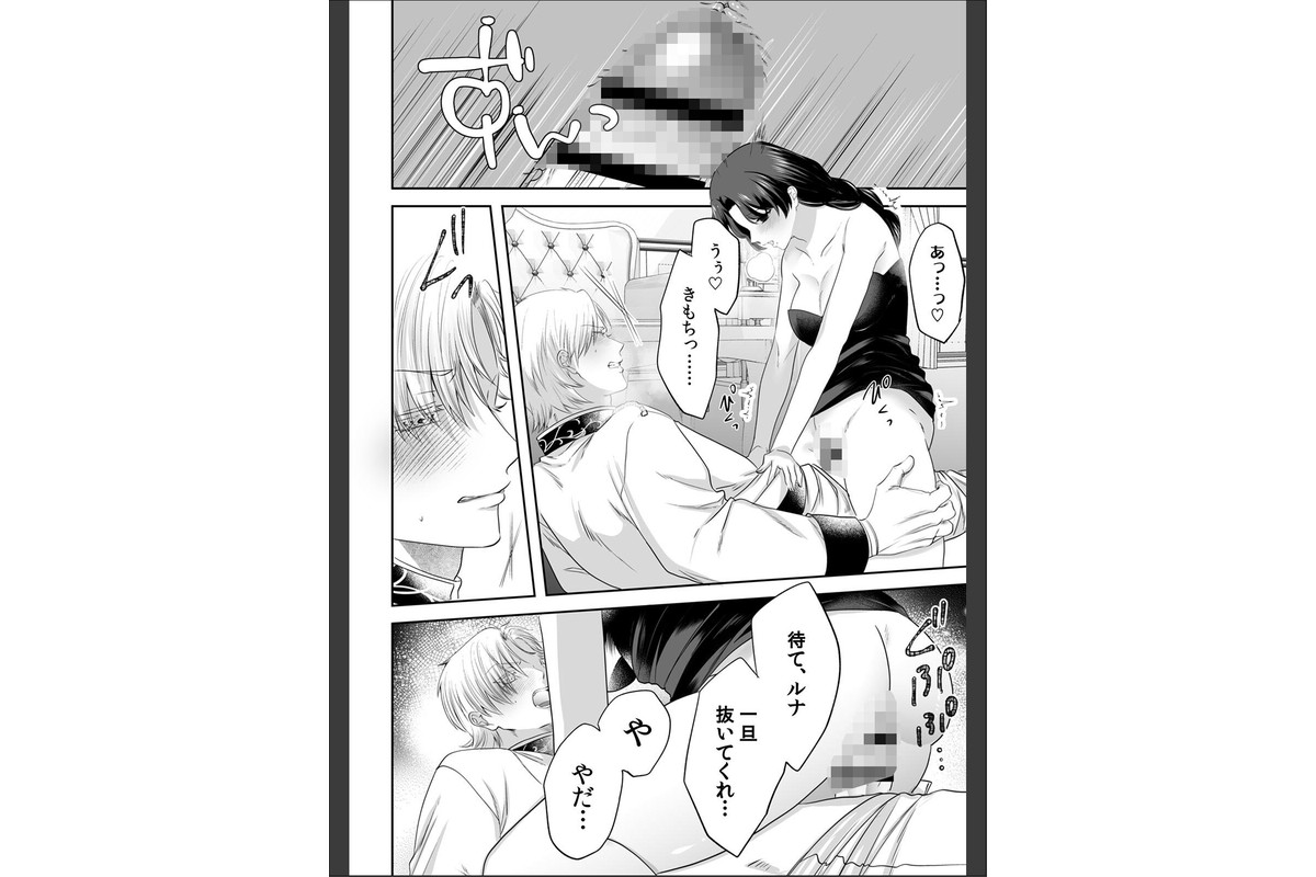 追放魔女は冷酷騎士の重すぎる愛に気付かない〜何度イッても終わらない暴走発情エッチ〜【R版】（4）のサンプル画像4