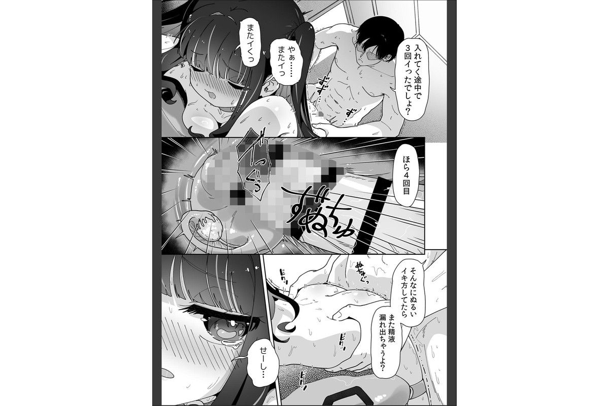 「今日ね、大丈夫な日だよ？」地雷女の誘惑に負けてめちゃくちゃシた話【R版】（8）のサンプル画像2
