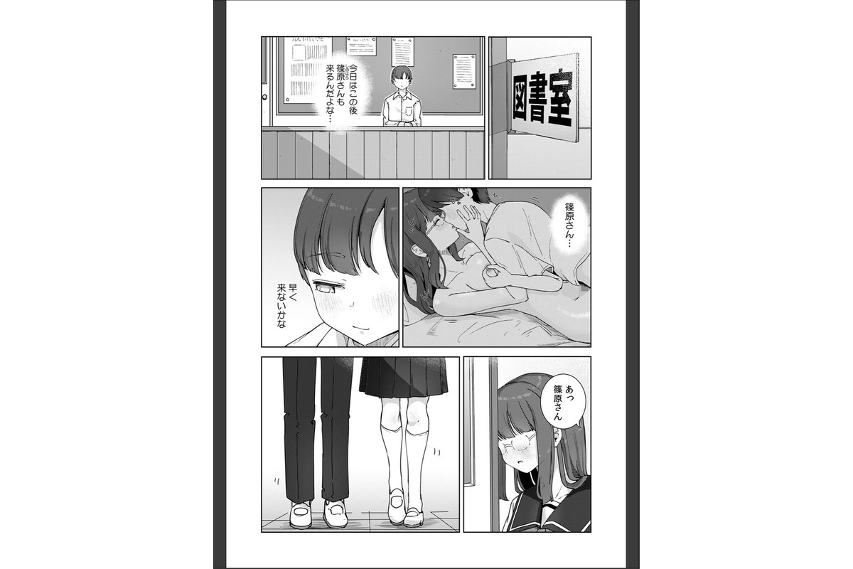 文学女子とのセックスがこんなにエロいなんて【R版】（5）のサンプル画像2