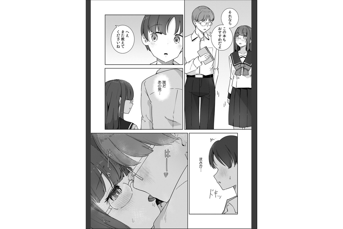 文学女子とのセックスがこんなにエロいなんて【R版】（5）のサンプル画像3