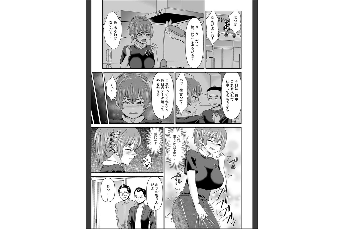 「なんで、あんなクズと結婚したんだよ…！」昔好きだったあの子を寝取って●●シちゃった話【合本版】（5）のサンプル画像2