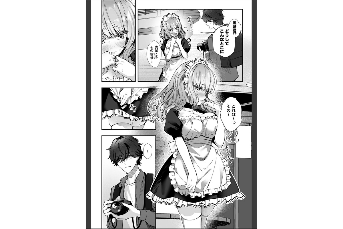 コスバレ〜高飛車な巨乳上司の『ご主人様』になりました！？〜【R-単行本版/限定特典つき】（1）のサンプル画像10