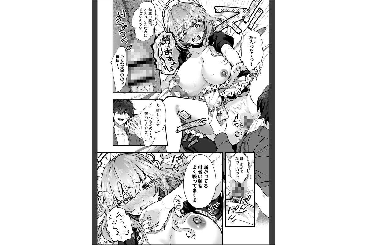 コスバレ〜高飛車な巨乳上司の『ご主人様』になりました！？〜【R-単行本版/限定特典つき】（1）のサンプル画像17