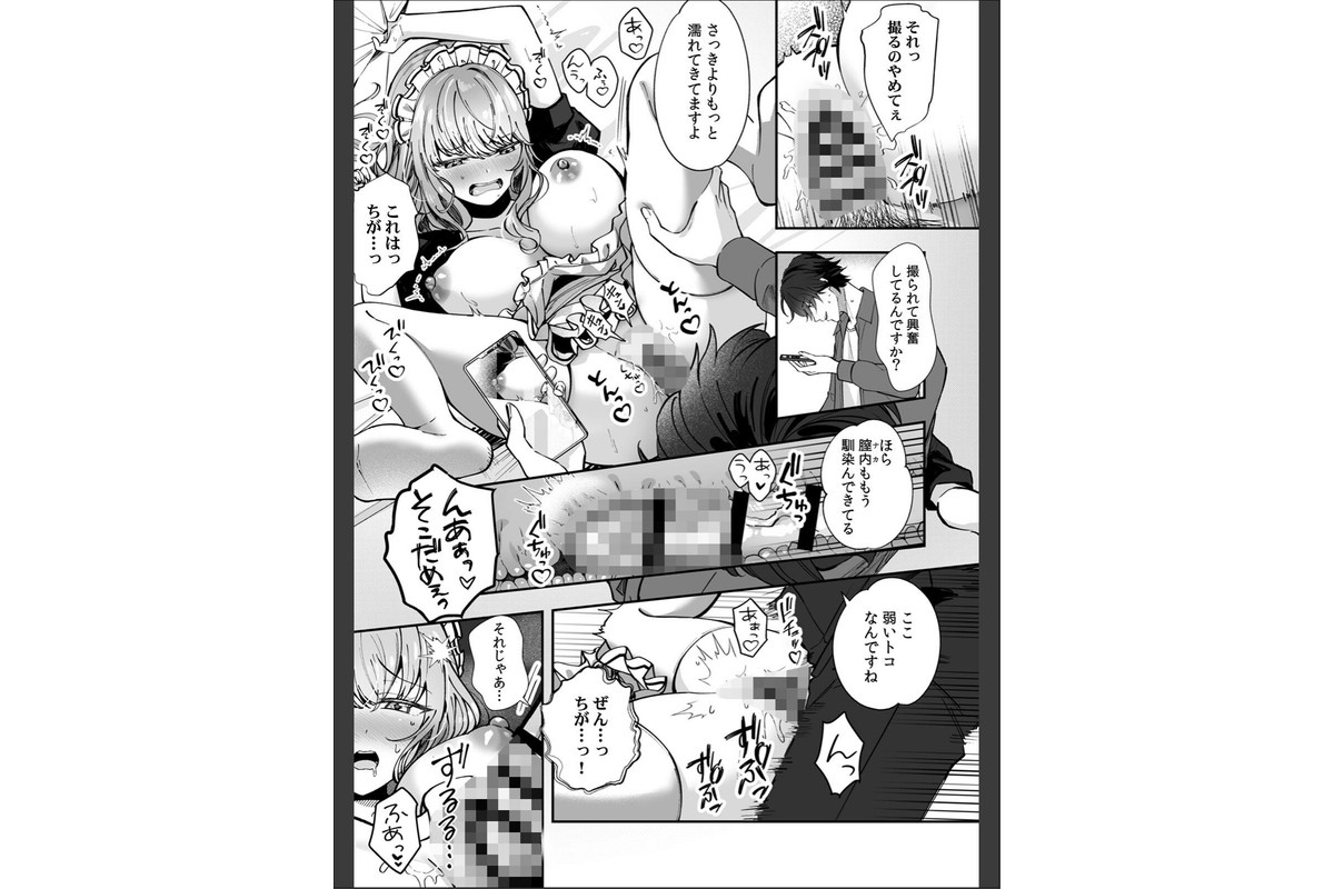 コスバレ〜高飛車な巨乳上司の『ご主人様』になりました！？〜【R-単行本版/限定特典つき】（1）のサンプル画像18