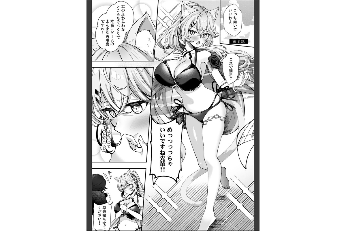 コスバレ〜高飛車な巨乳上司の『ご主人様』になりました！？〜【R-単行本版/限定特典つき】（1）のサンプル画像19