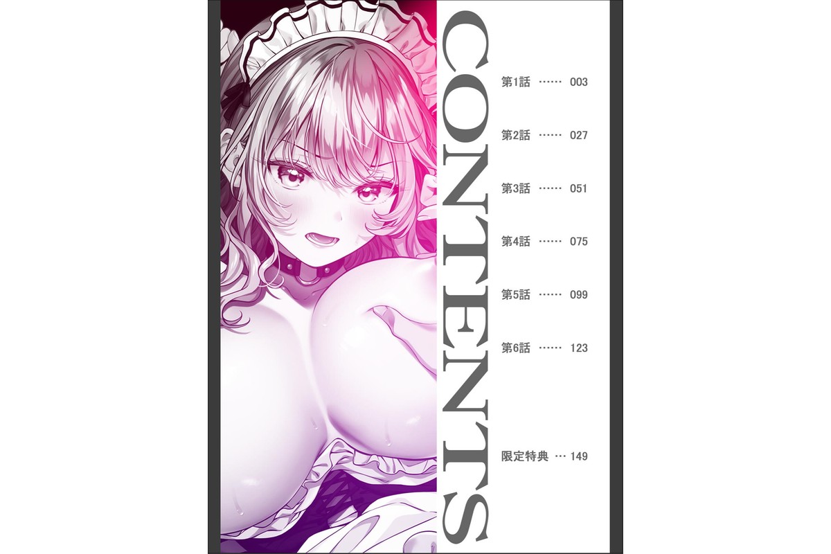 コスバレ〜高飛車な巨乳上司の『ご主人様』になりました！？〜【R-単行本版/限定特典つき】（1）のサンプル画像2