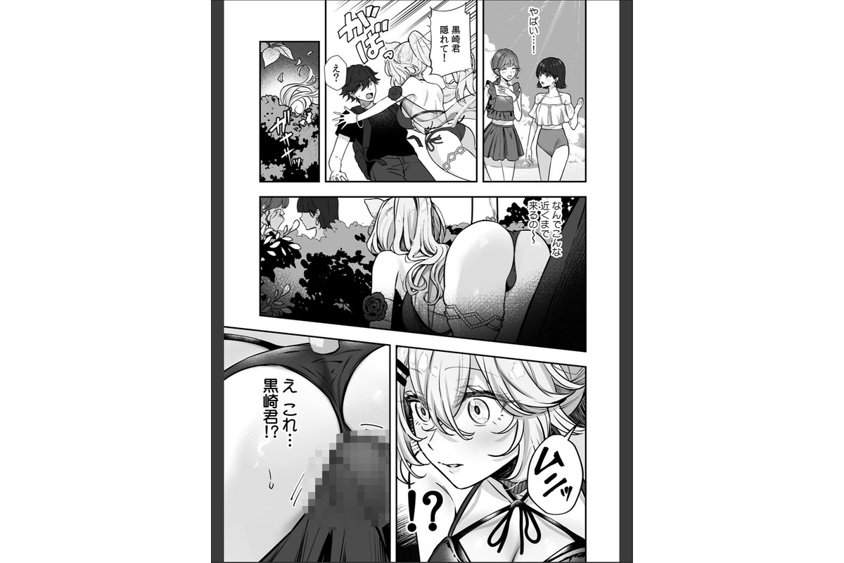 コスバレ〜高飛車な巨乳上司の『ご主人様』になりました！？〜【R-単行本版/限定特典つき】（1）のサンプル画像20