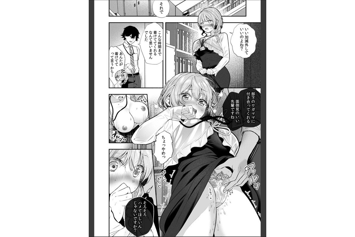 コスバレ〜高飛車な巨乳上司の『ご主人様』になりました！？〜【R-単行本版/限定特典つき】（1）のサンプル画像29