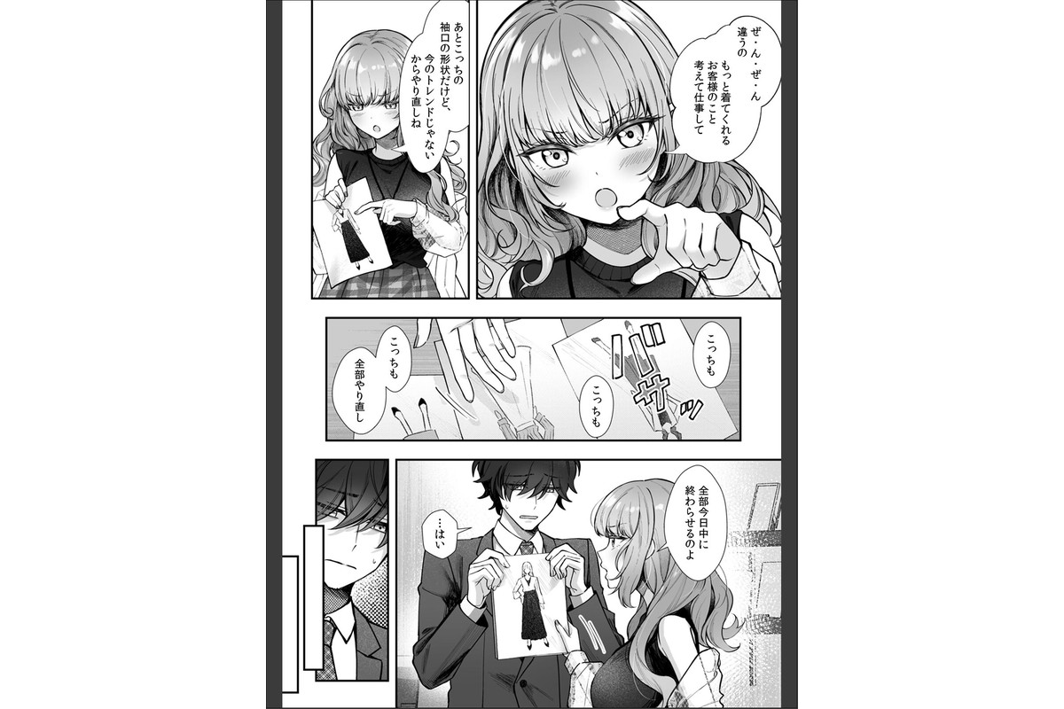 コスバレ〜高飛車な巨乳上司の『ご主人様』になりました！？〜【R-単行本版/限定特典つき】（1）のサンプル画像4