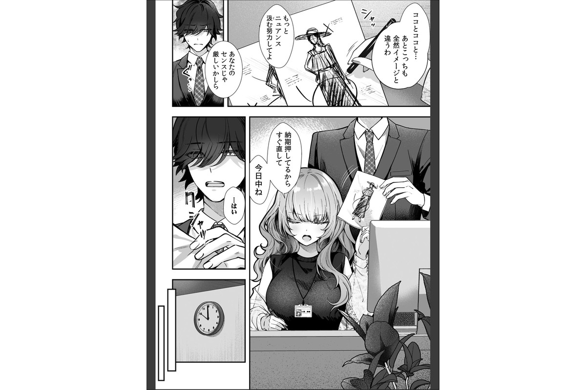 コスバレ〜高飛車な巨乳上司の『ご主人様』になりました！？〜【R-単行本版/限定特典つき】（1）のサンプル画像6
