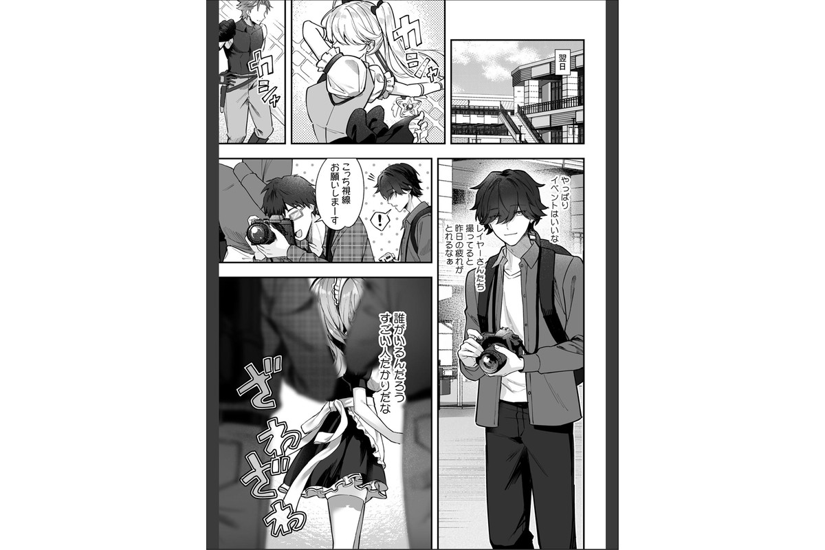 コスバレ〜高飛車な巨乳上司の『ご主人様』になりました！？〜【R-単行本版/限定特典つき】（1）のサンプル画像7
