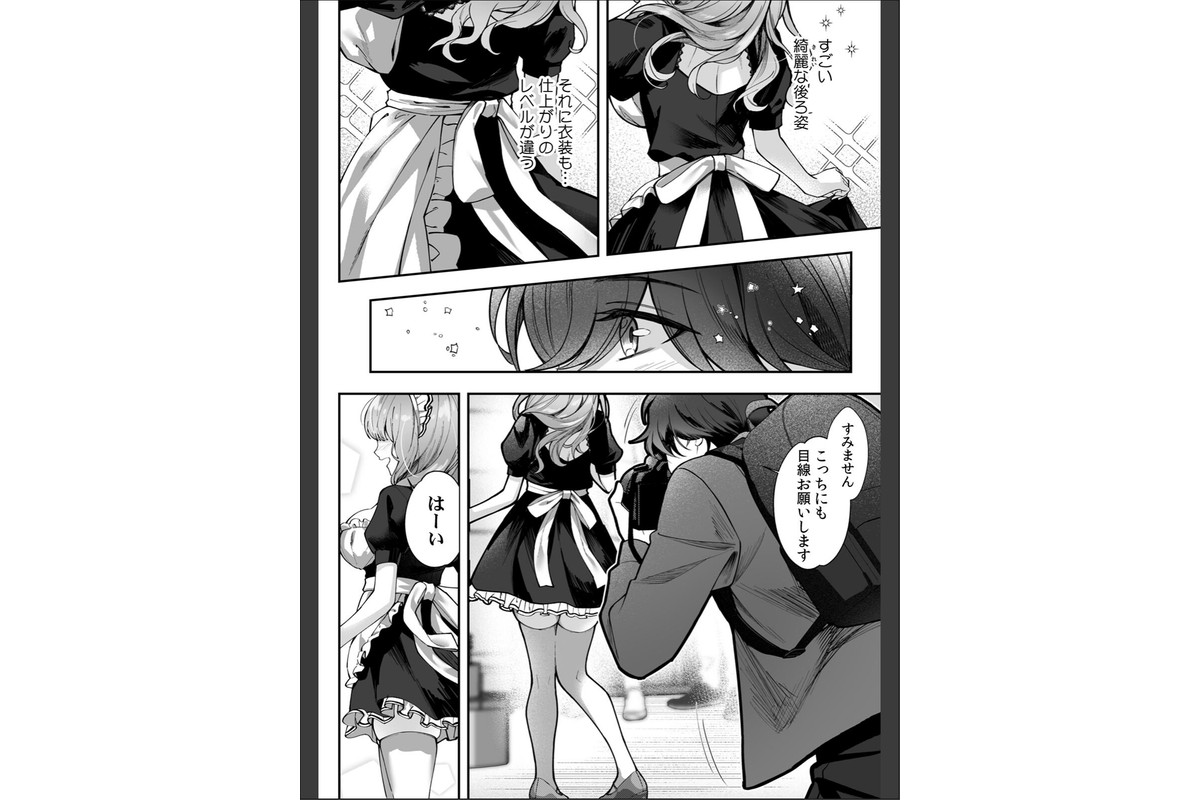 コスバレ〜高飛車な巨乳上司の『ご主人様』になりました！？〜【R-単行本版/限定特典つき】（1）のサンプル画像8