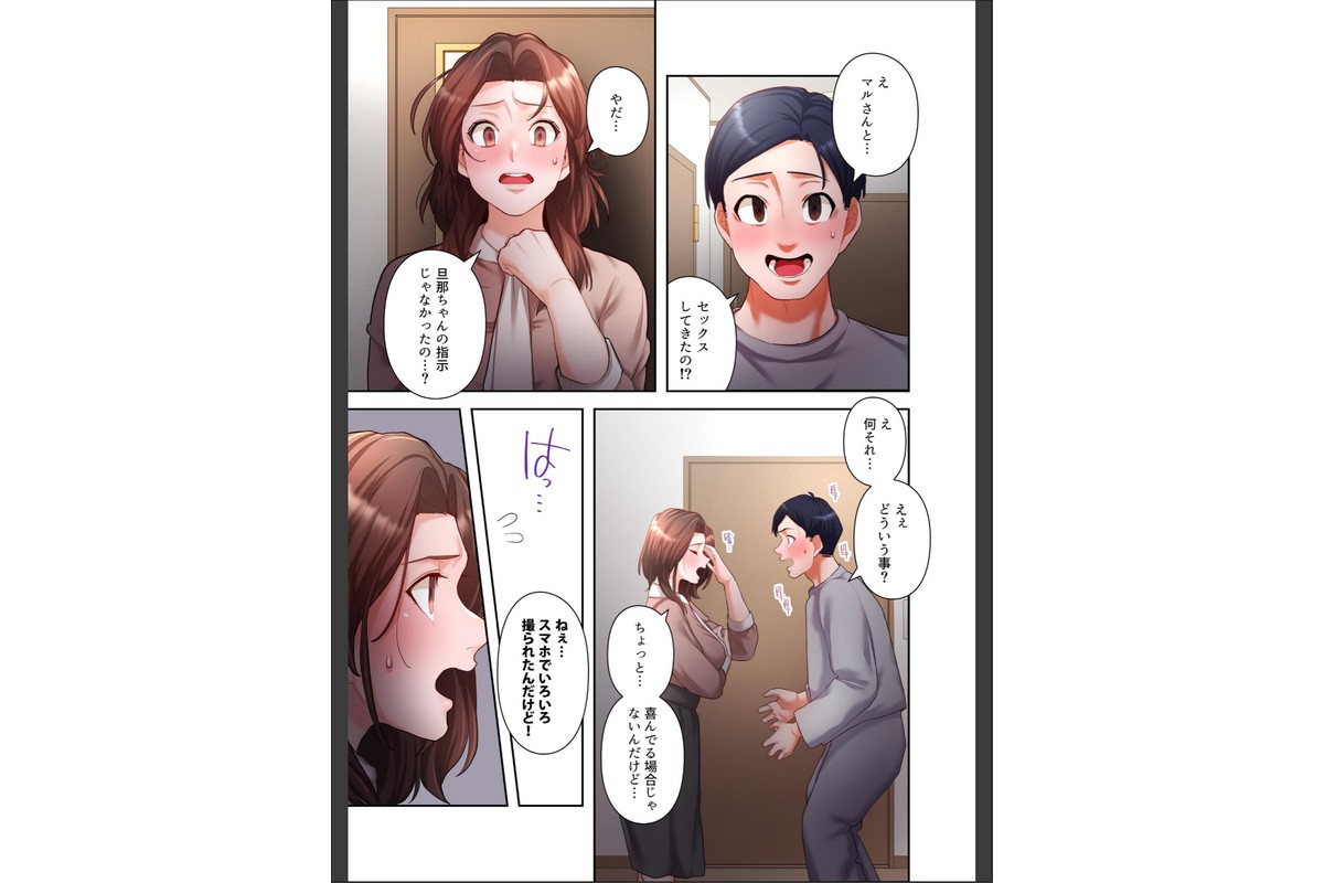 【単独さん募集】僕の妻を抱いてくれませんか？【フルカラー】（30）のサンプル画像3