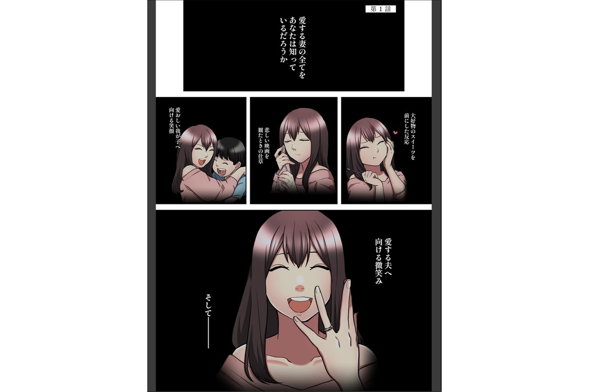 僕の妻を寝取ってください【フルカラー】【単行本版】（1）のサンプル画像2