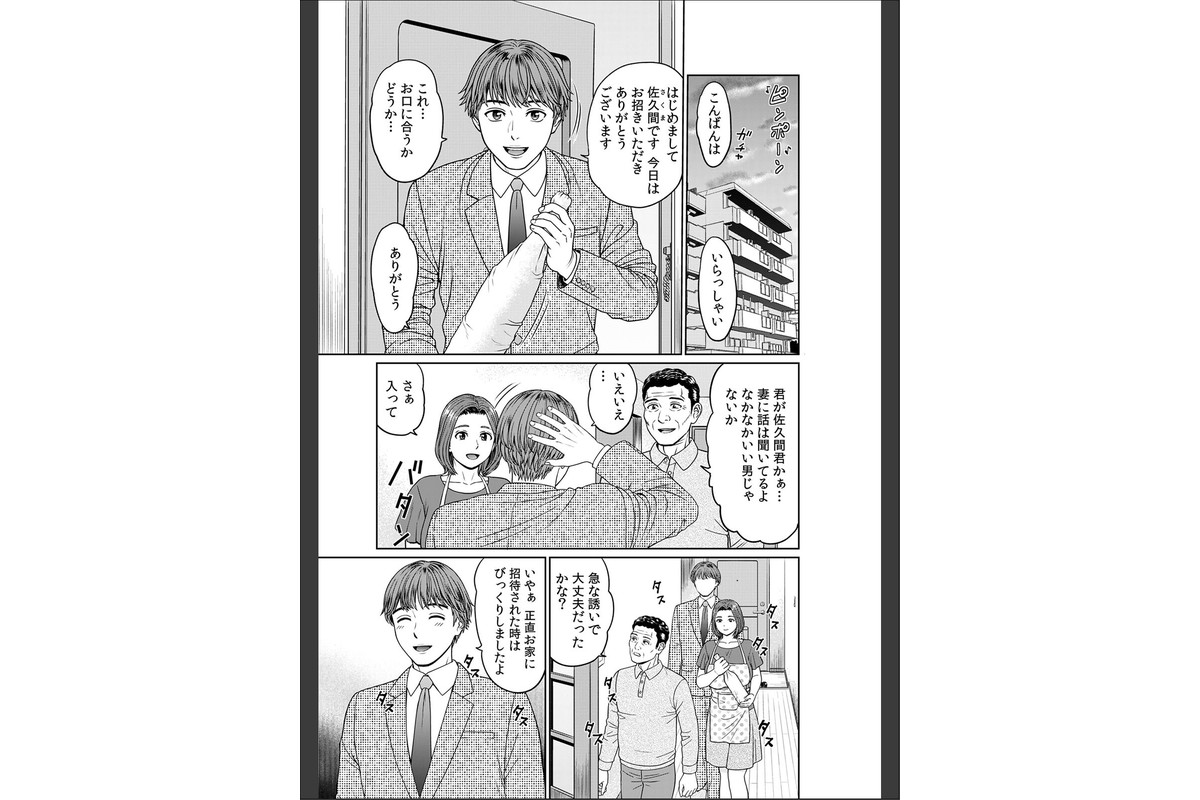不倫相手は職場関係が83％！？〜終業後、浮気セックスに興じる上司と部下〜（24）のサンプル画像3