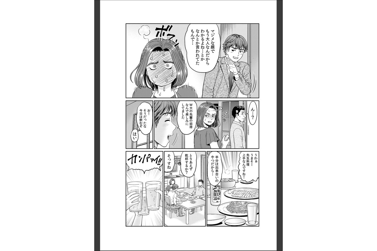 不倫相手は職場関係が83％！？〜終業後、浮気セックスに興じる上司と部下〜（24）のサンプル画像4