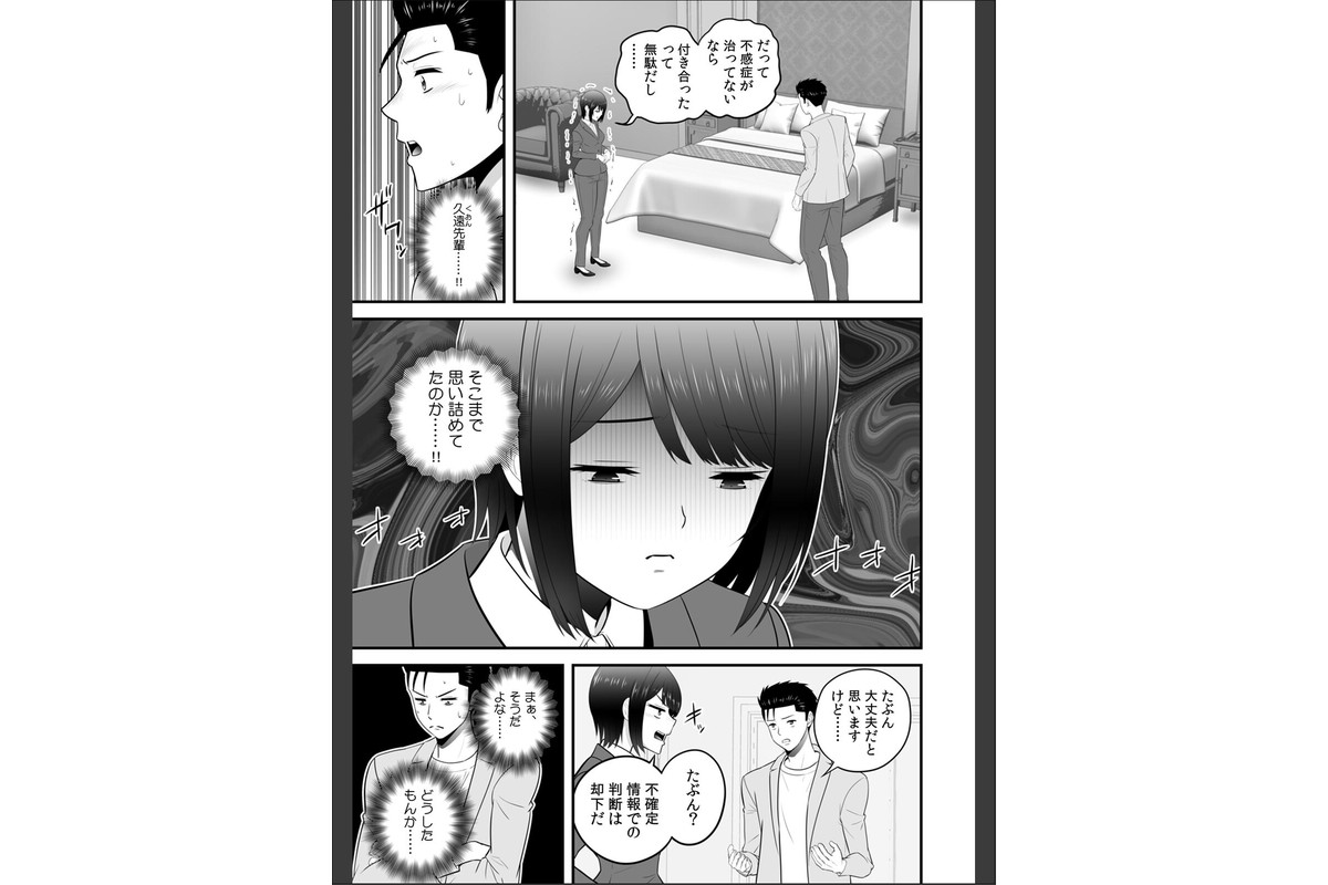 セックスしなきゃ即退去！？ ゴム無しOKなシェアハウス（11）のサンプル画像2