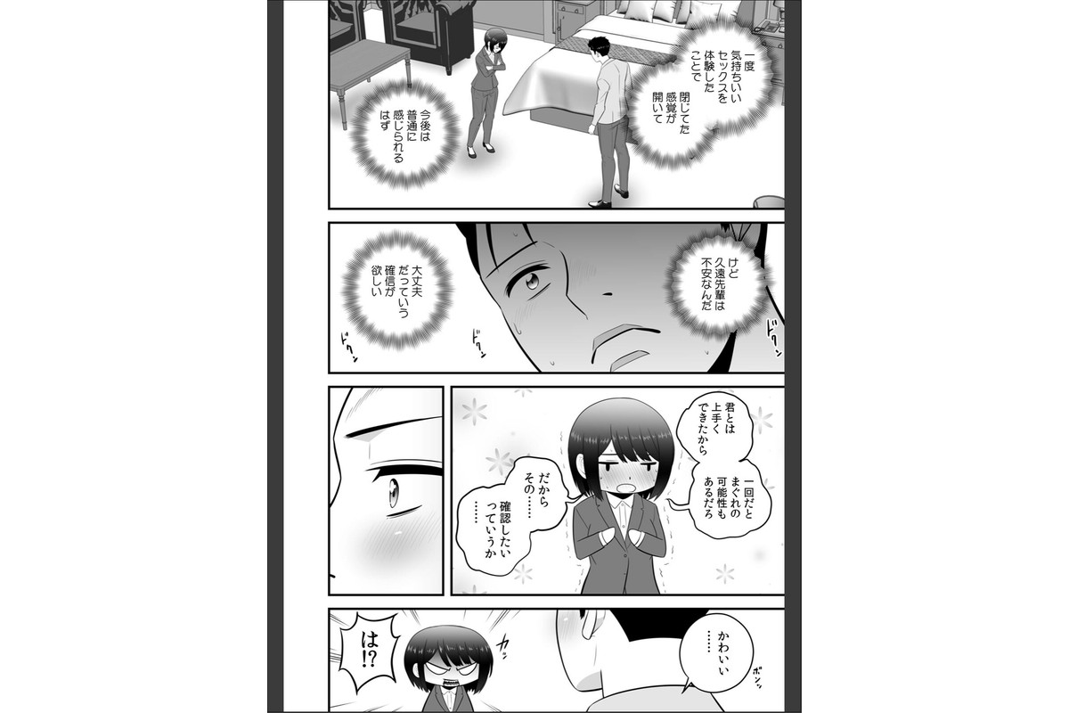 セックスしなきゃ即退去！？ ゴム無しOKなシェアハウス（11）のサンプル画像3