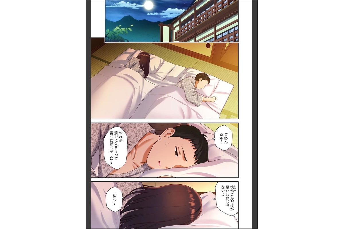 旅行先は混浴NTR温泉〜夫婦交換会場でチャラ男に寝取られた最愛の妻〜【フルカラー】【R版】（3）のサンプル画像3