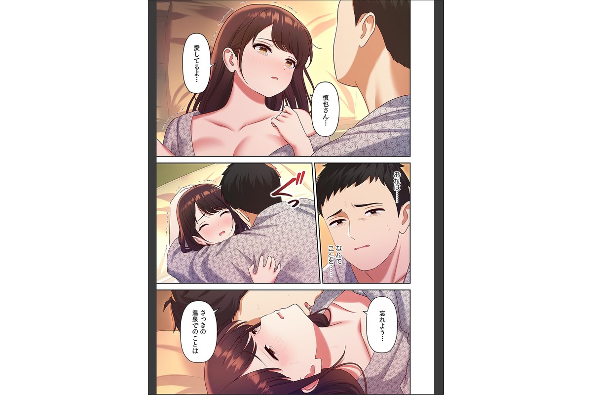 旅行先は混浴NTR温泉〜夫婦交換会場でチャラ男に寝取られた最愛の妻〜【フルカラー】【R版】（3）のサンプル画像5