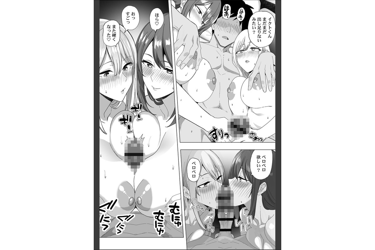 いいねで出会って即パコ確定！ 噂のマチアプ『アテンダー』【R版】（3）のサンプル画像4