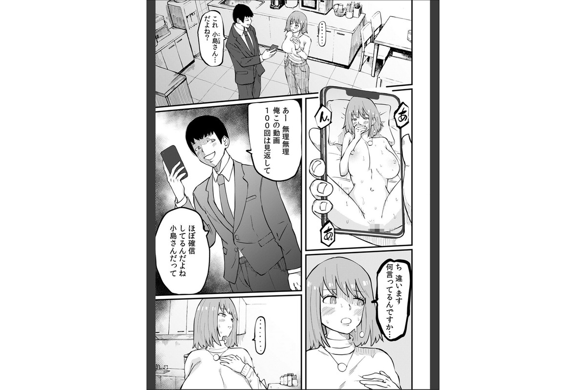 断れない同人AVデビュー〜彼氏と同棲中のスレンダー巨乳OL小島ヒナ〜【R版】（4）のサンプル画像3
