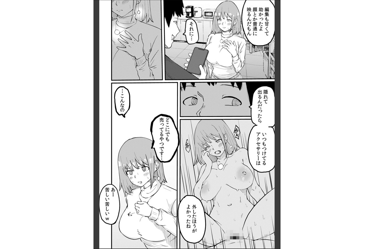 断れない同人AVデビュー〜彼氏と同棲中のスレンダー巨乳OL小島ヒナ〜【R版】（4）のサンプル画像4