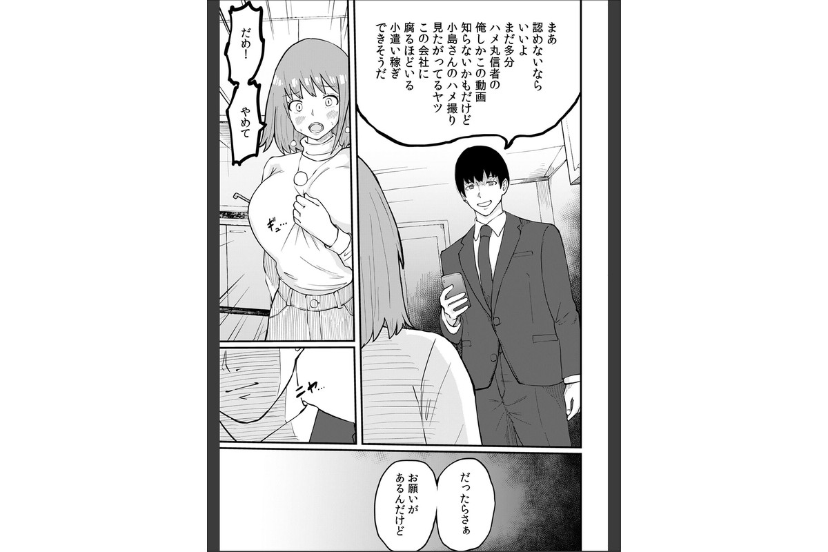断れない同人AVデビュー〜彼氏と同棲中のスレンダー巨乳OL小島ヒナ〜【R版】（4）のサンプル画像5