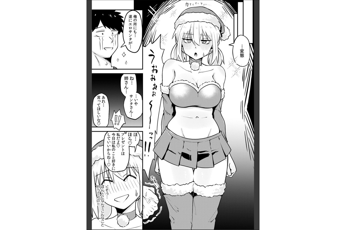 押しに弱い姉さんは土下座一つでヤらせてくれる【R版】（4）のサンプル画像2