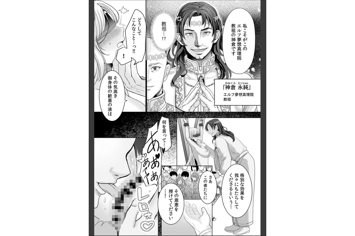 巨乳エルフ姫、人間の「欲棒」を教え込まれて即イキ体質になりました。【R版】（7）のサンプル画像3