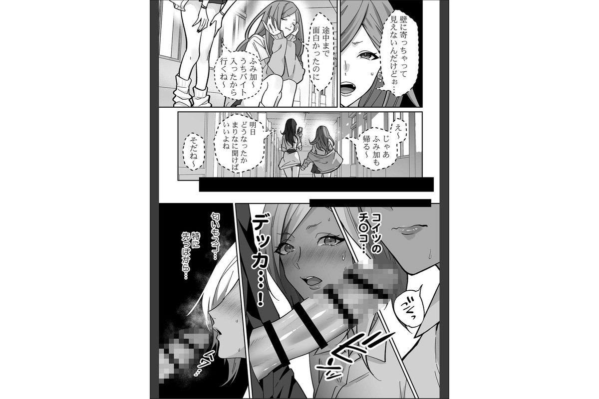 ラブギャルとりにてぃ!〜罰ゲームから始まる好き好きセックス〜【R-単行本版/限定特典つき】のサンプル画像13