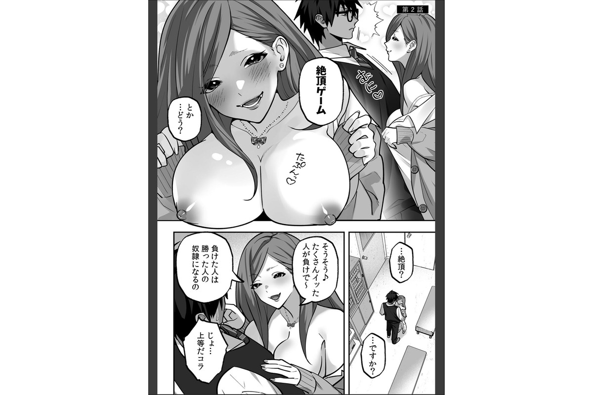 ラブギャルとりにてぃ!〜罰ゲームから始まる好き好きセックス〜【R-単行本版/限定特典つき】のサンプル画像15