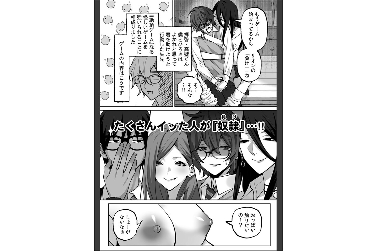 ラブギャルとりにてぃ!〜罰ゲームから始まる好き好きセックス〜【R-単行本版/限定特典つき】のサンプル画像17