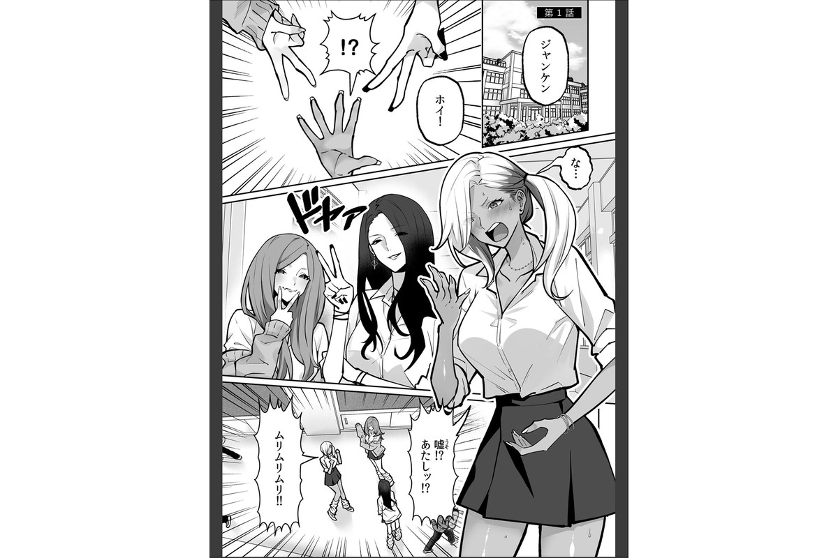 ラブギャルとりにてぃ!〜罰ゲームから始まる好き好きセックス〜【R-単行本版/限定特典つき】のサンプル画像3
